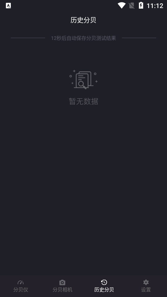 噪音分贝测试仪 v1.4.8