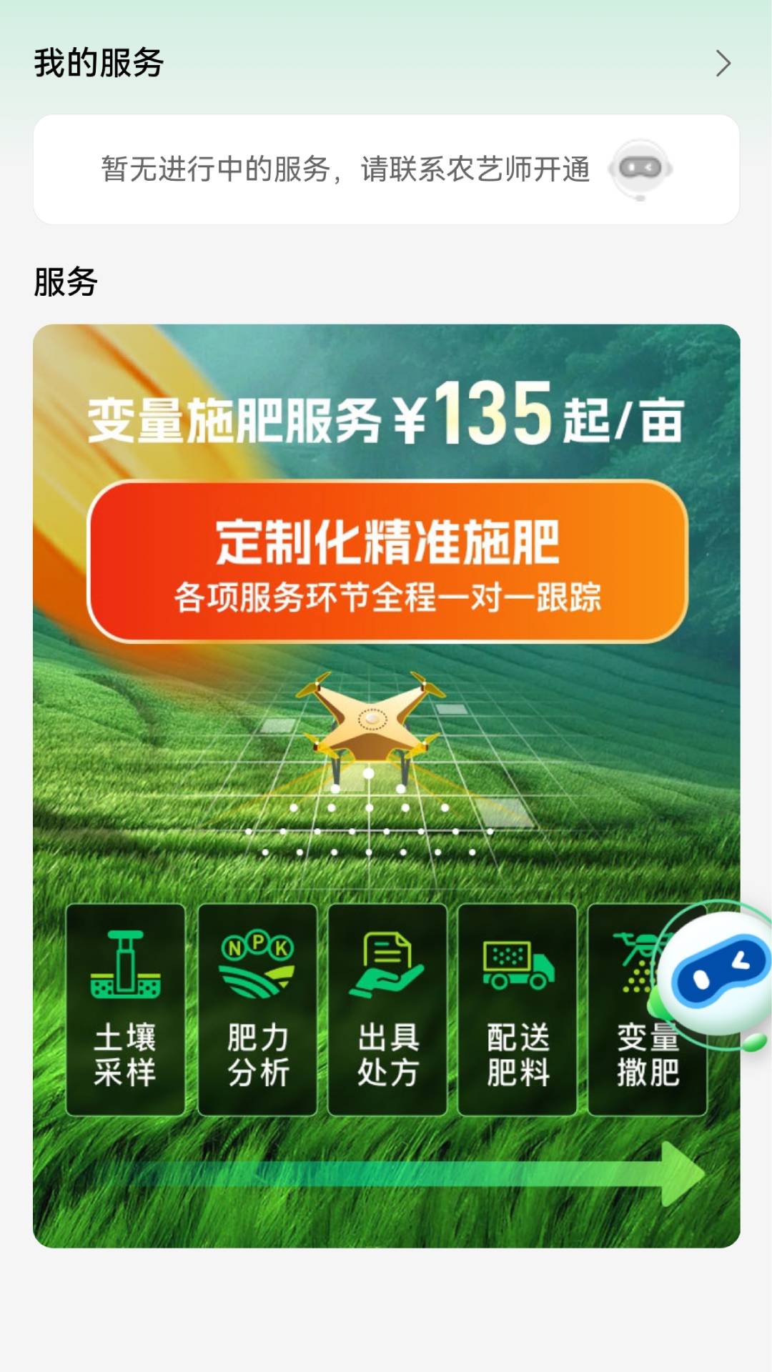 联农宝官方版 v1.4.0