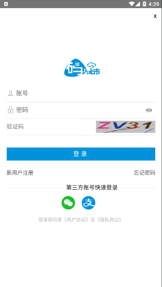 码上讷河app v2.0.2.010