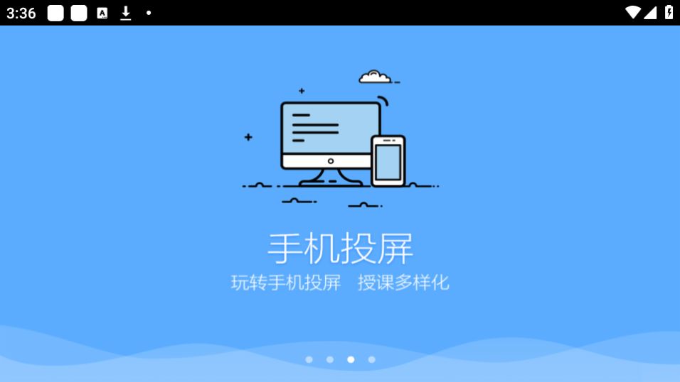 鸿合多屏互动app手机版 v8.3.2.20211029