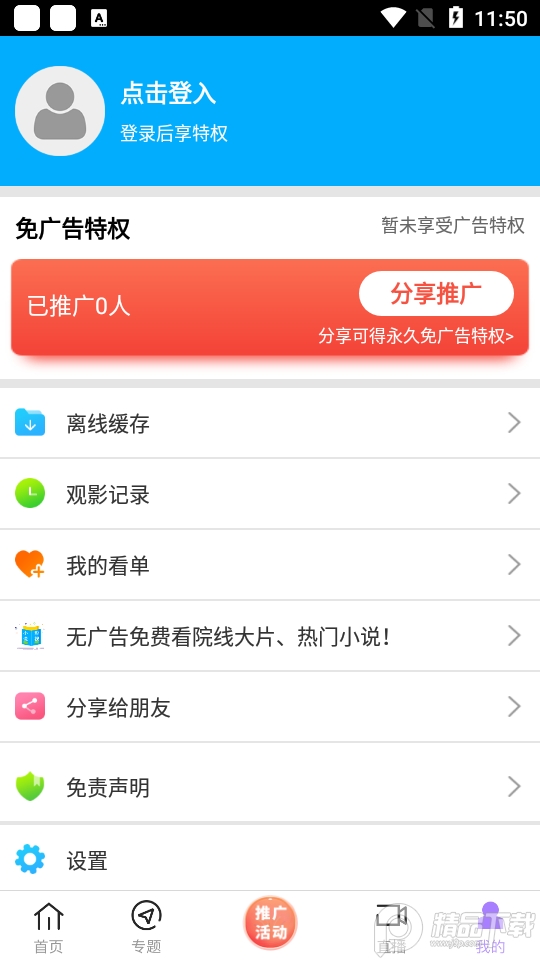 达达兔兔app2.8 v2.8
