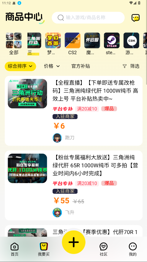 游盛186服务平台app 3.2.19安卓版 v3.2.19