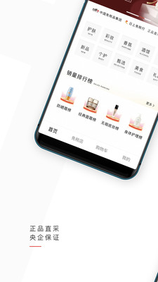 中免日上app官方下载 v1.77.2