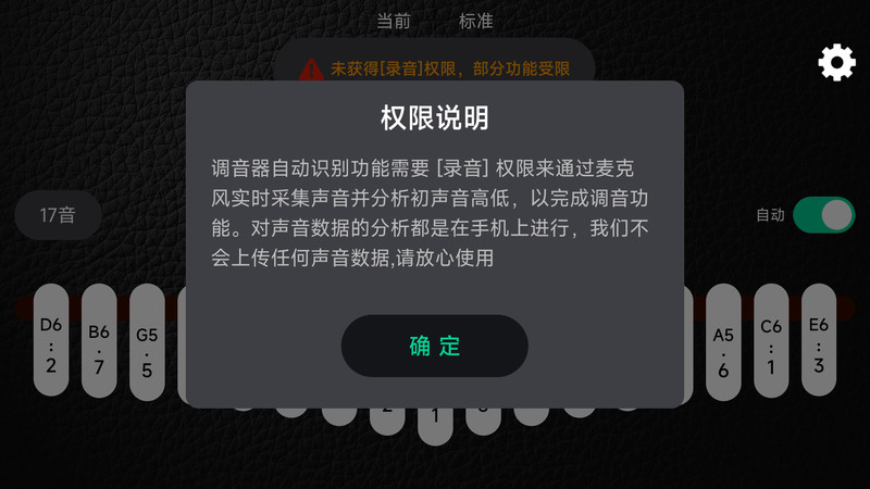 鹿鸣拇指琴调音器手机版 v1.0.0