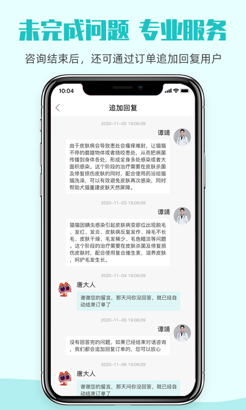 它嗅医生版app v1.0.0