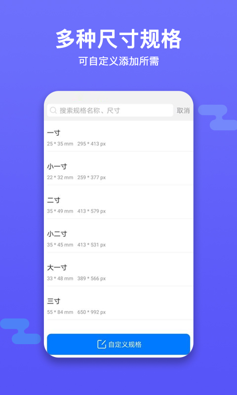 底色证件照app v1.0.8