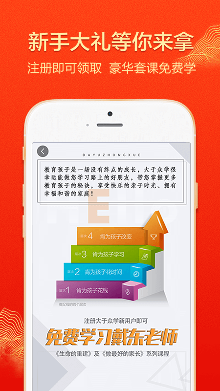 大于众学app v7.0.0.5