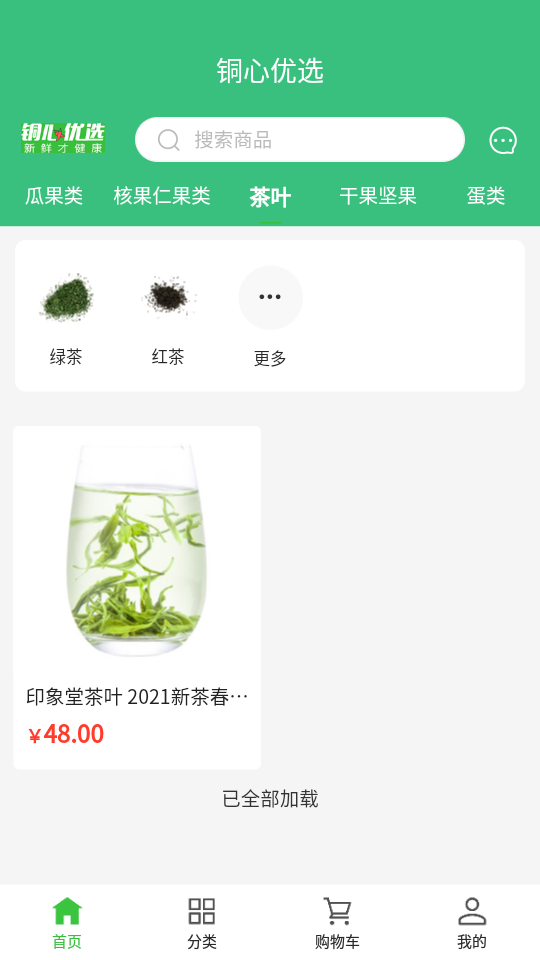 铜心优选APP v1.1.0