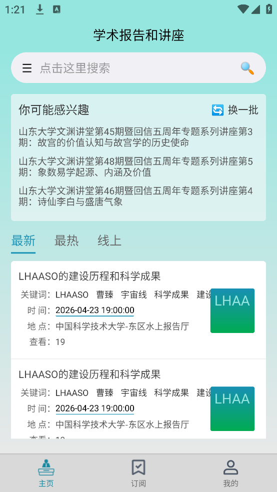 报告板app v1.0.5