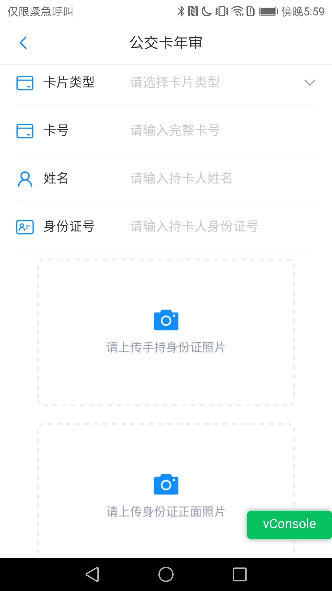 漾泉行APP v1.1.3