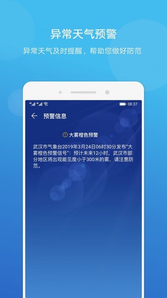 天气app v9.1.1.336