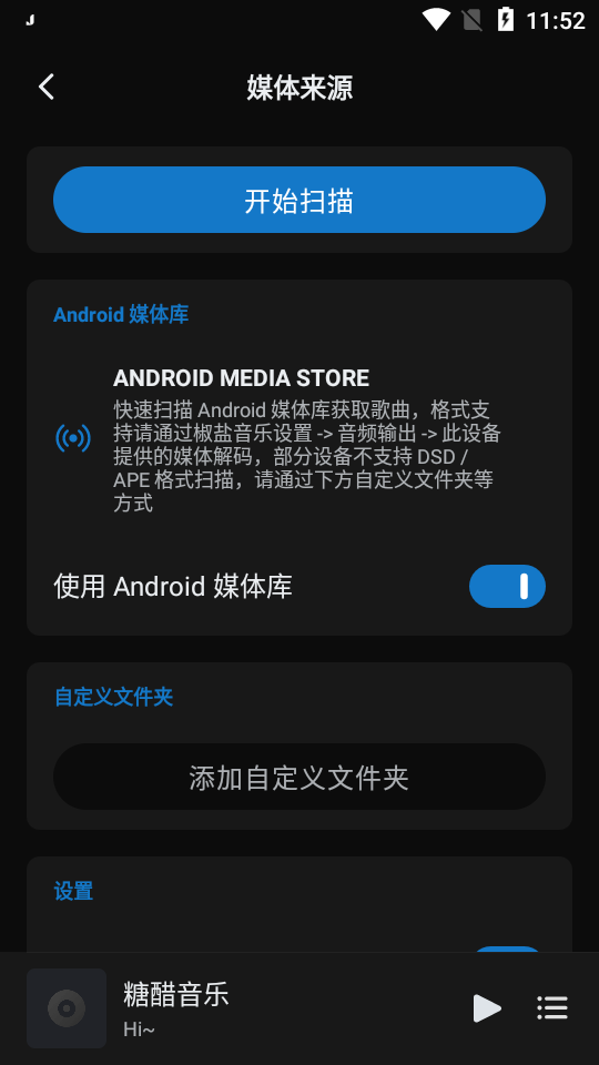 糖醋音乐app v8.17.003