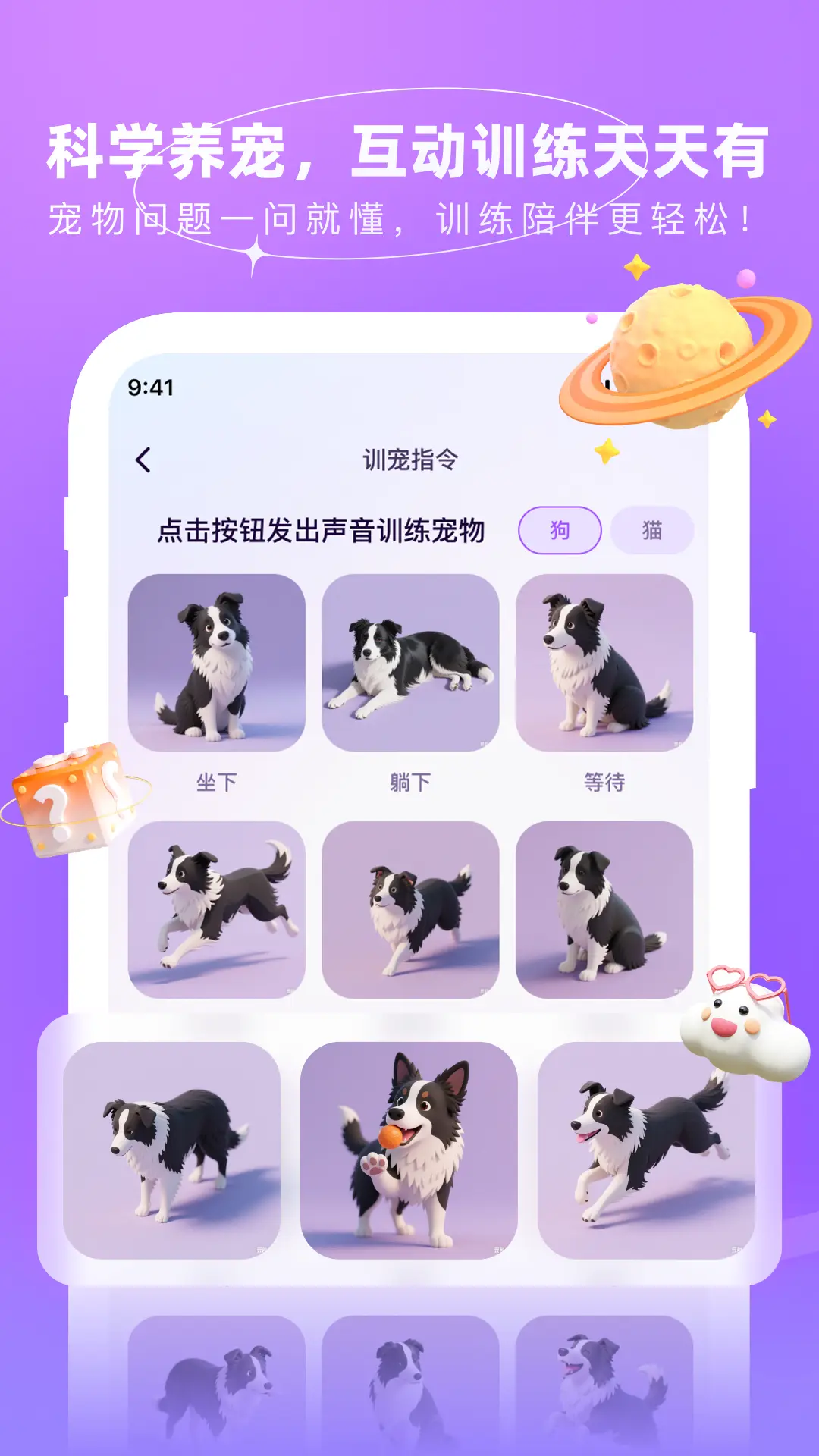 佩佩宠圈app v1.8.0525
