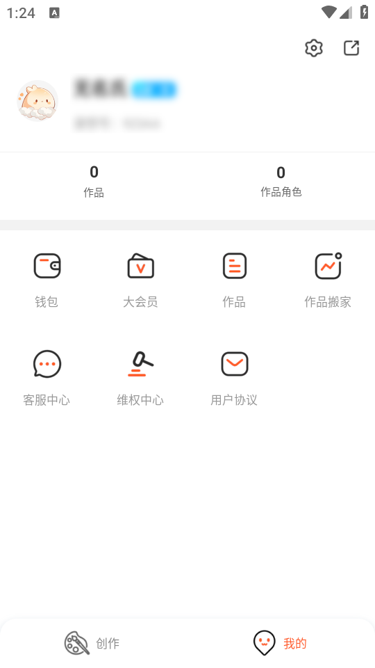 漫想世界app最新版免费 v7.0.0