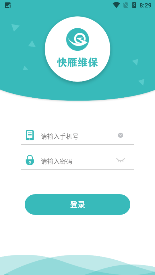 快雁维保APP v1.0.0