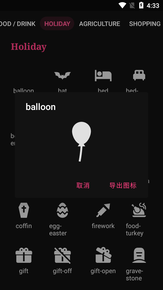 可视化图标库app v1.2.2.2.3
