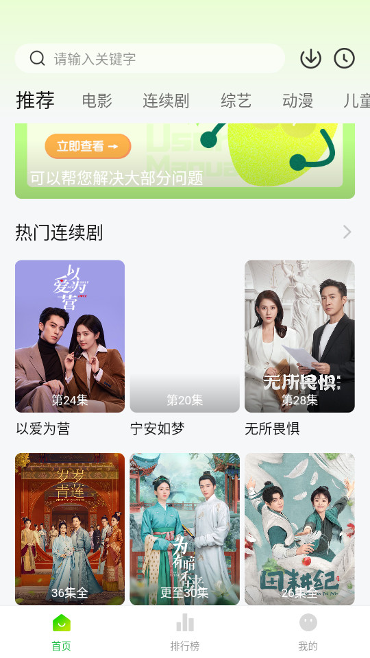 小柠檬app v2.0.3