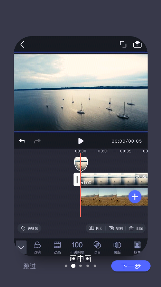 随剪APP v2.7.0