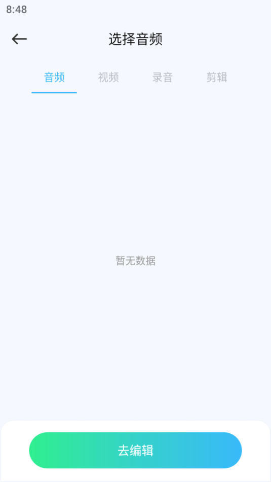 tunefind中文版 v1.1