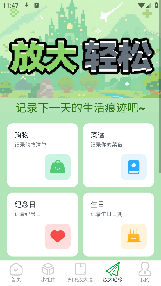 放大清晰助手app v2.0.3
