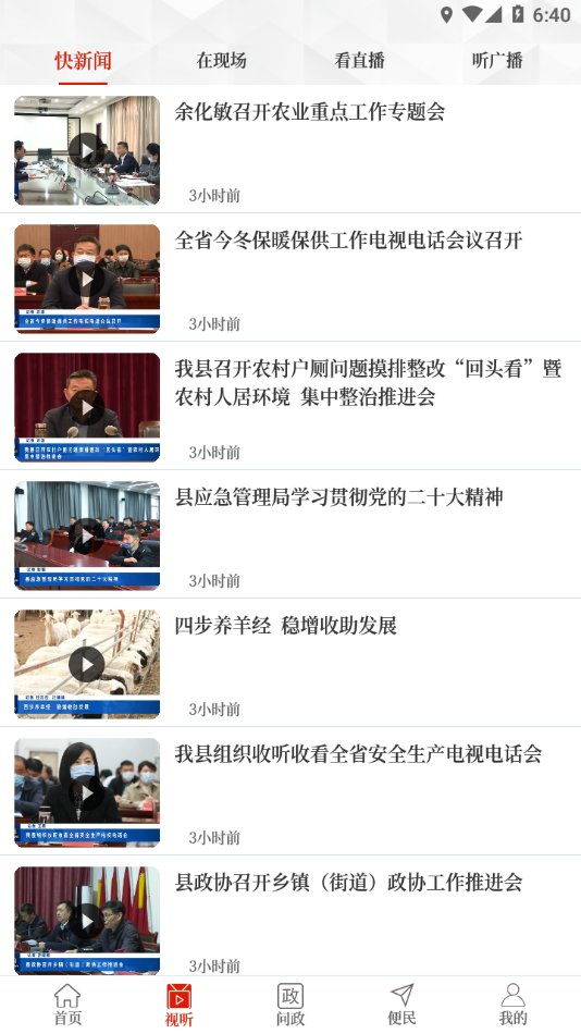 云上柘城APP下载 v3.0.4