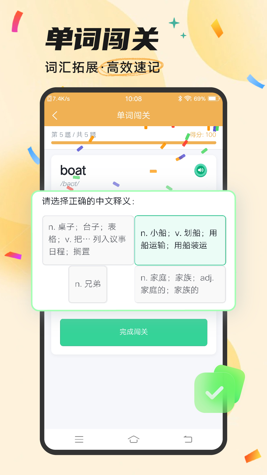 Ket听力app v1.0
