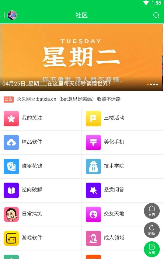 蝙蝠侠app官方版 3.6.2安卓版 v3.6.2