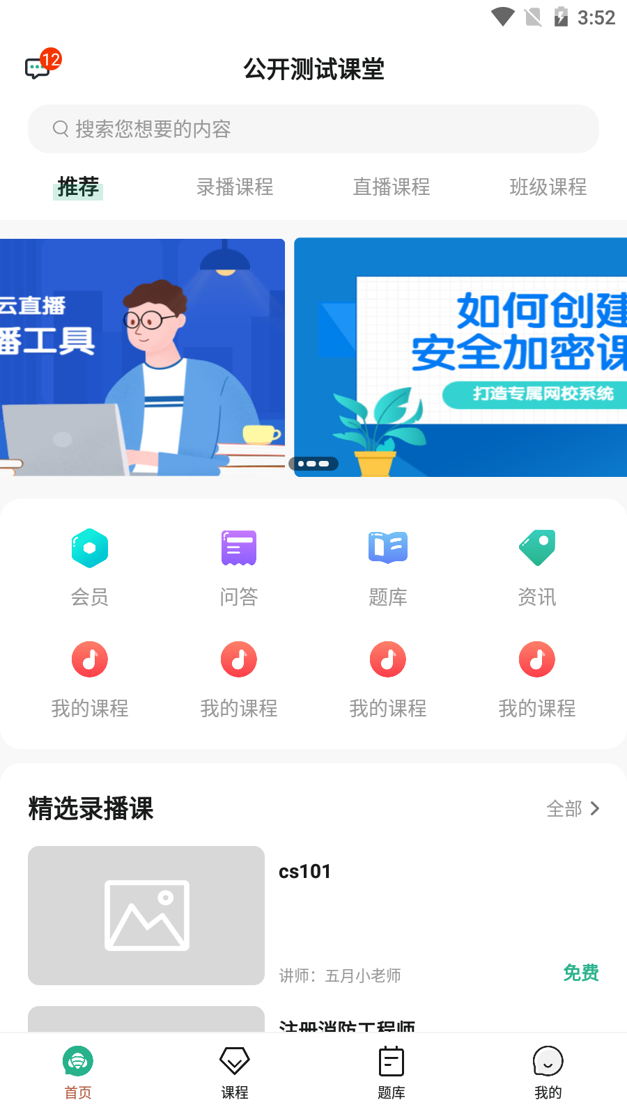 大黄蜂播放器官方下载 v4.4.0.5