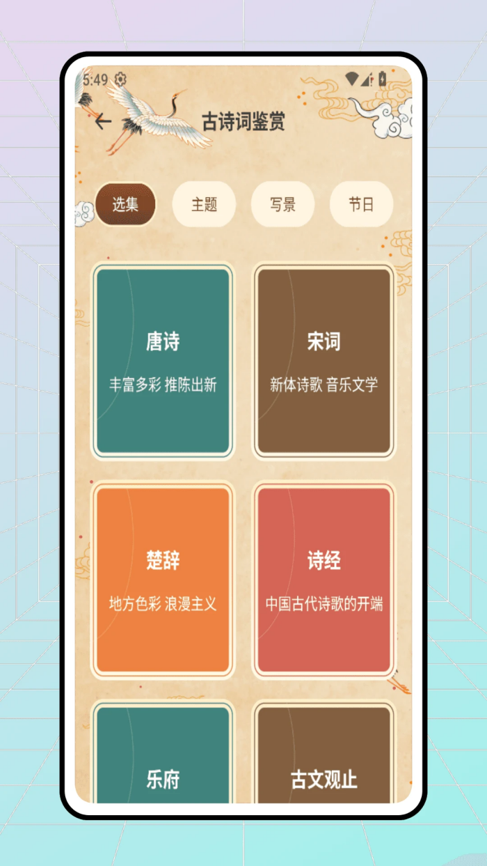 文生课堂app v1.0.1