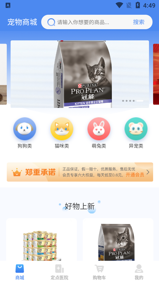 欣宠尚app安卓版 v1.0.2