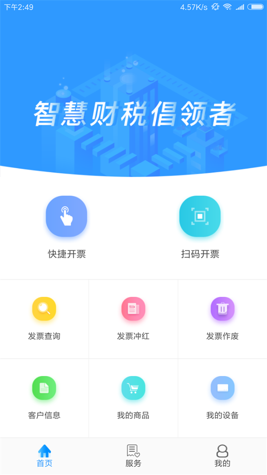 云票助手app v3.0.5