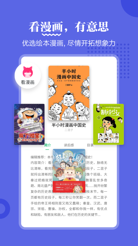 掌阅课外书app v4.9.16