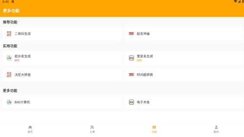 画质怪兽官方正版下载安装最新版 3.1.0
