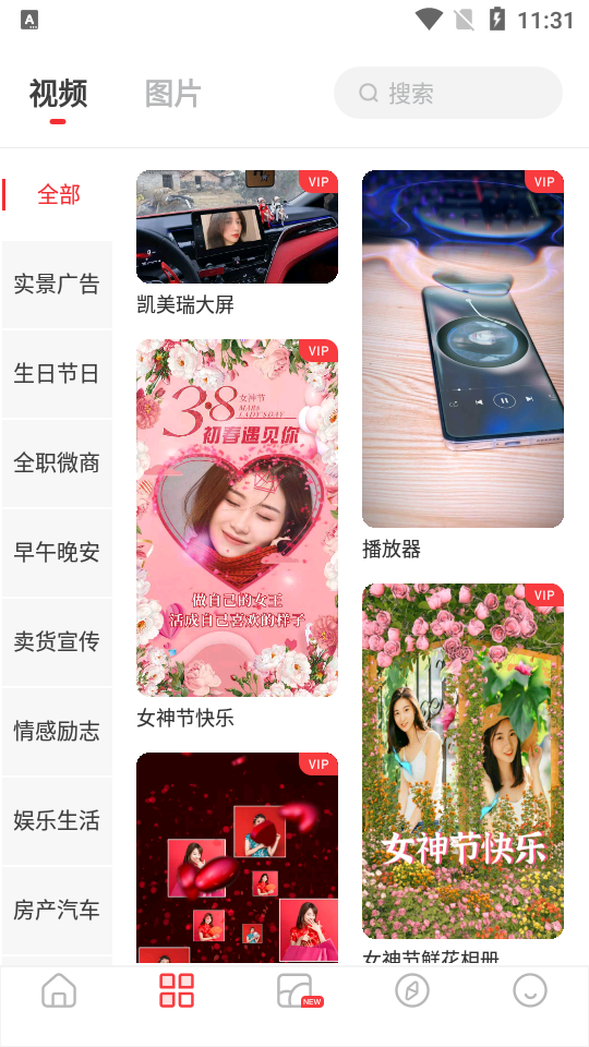 飞推会员免费版 v4.4.20