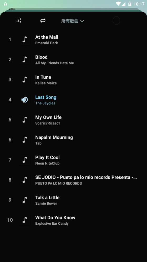 百年爱听音乐播放器软件 v1.0.3