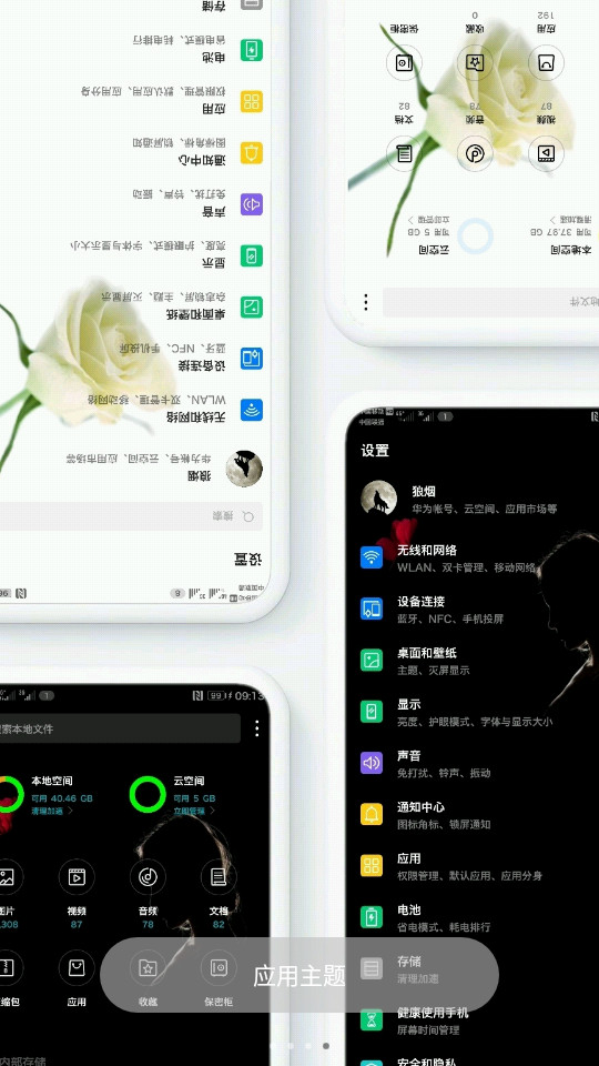 Super White软件 v1.0