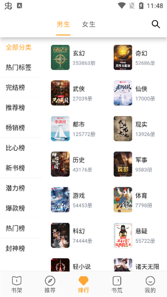 笔书亭最新版本 62.9.5安卓版 v62.9.5