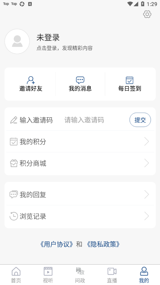 奏嘛新闻app v1.0.10