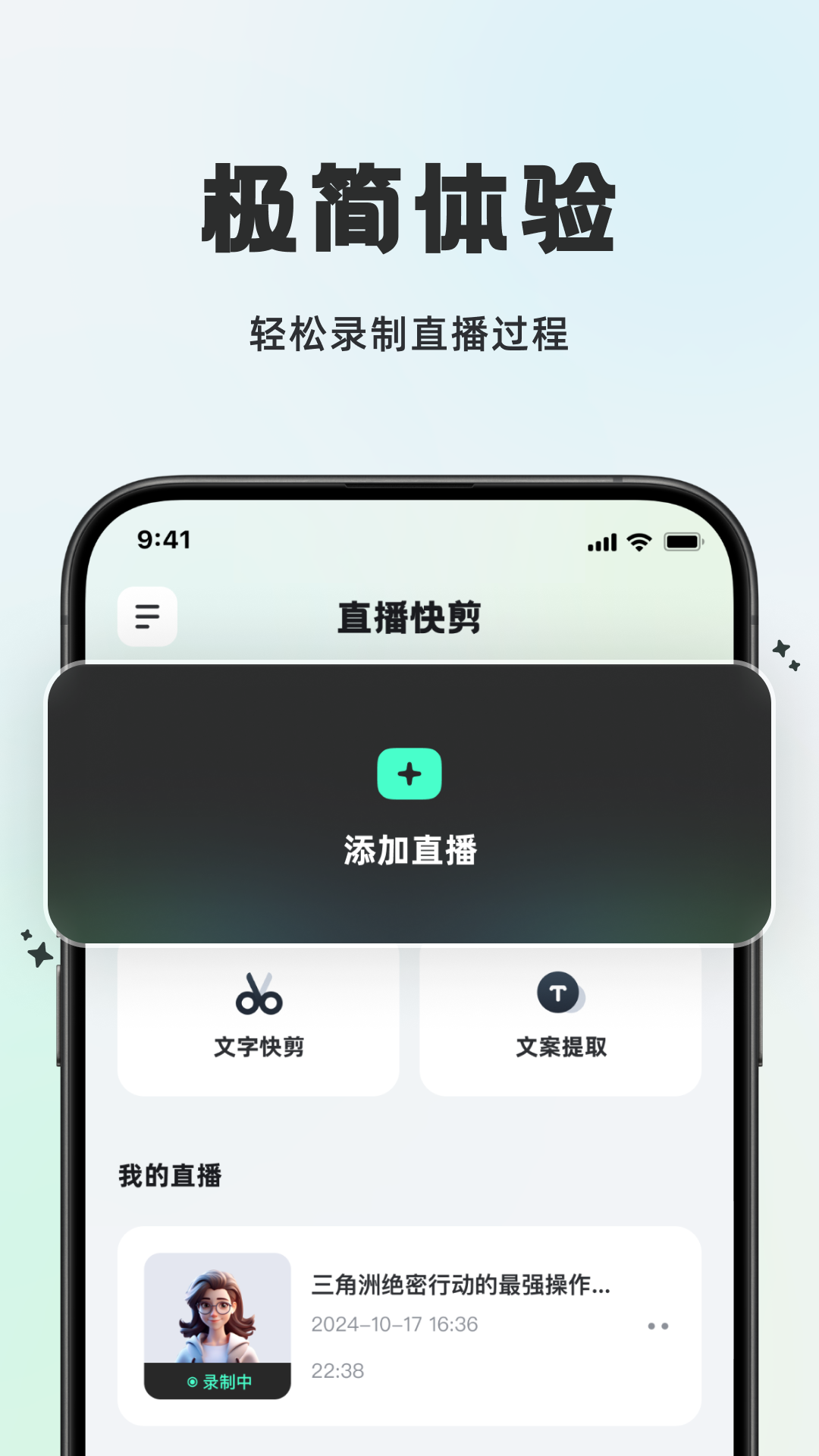 播播快剪app官方 v1.0.0