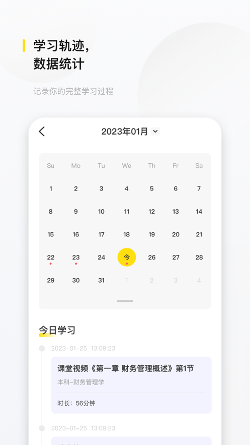 文鹿书院app v2.6.2
