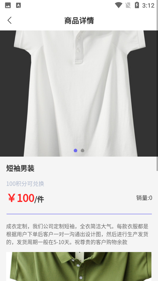 体检圈APP v1.0.0