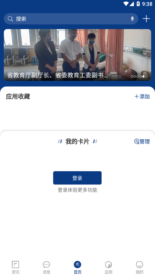 智慧东方app下载官方 v1.1.2
