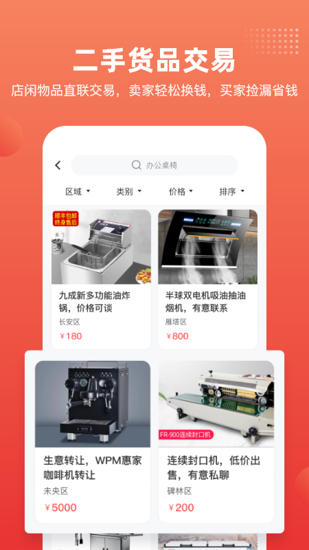 商旺宝app v2.6.6