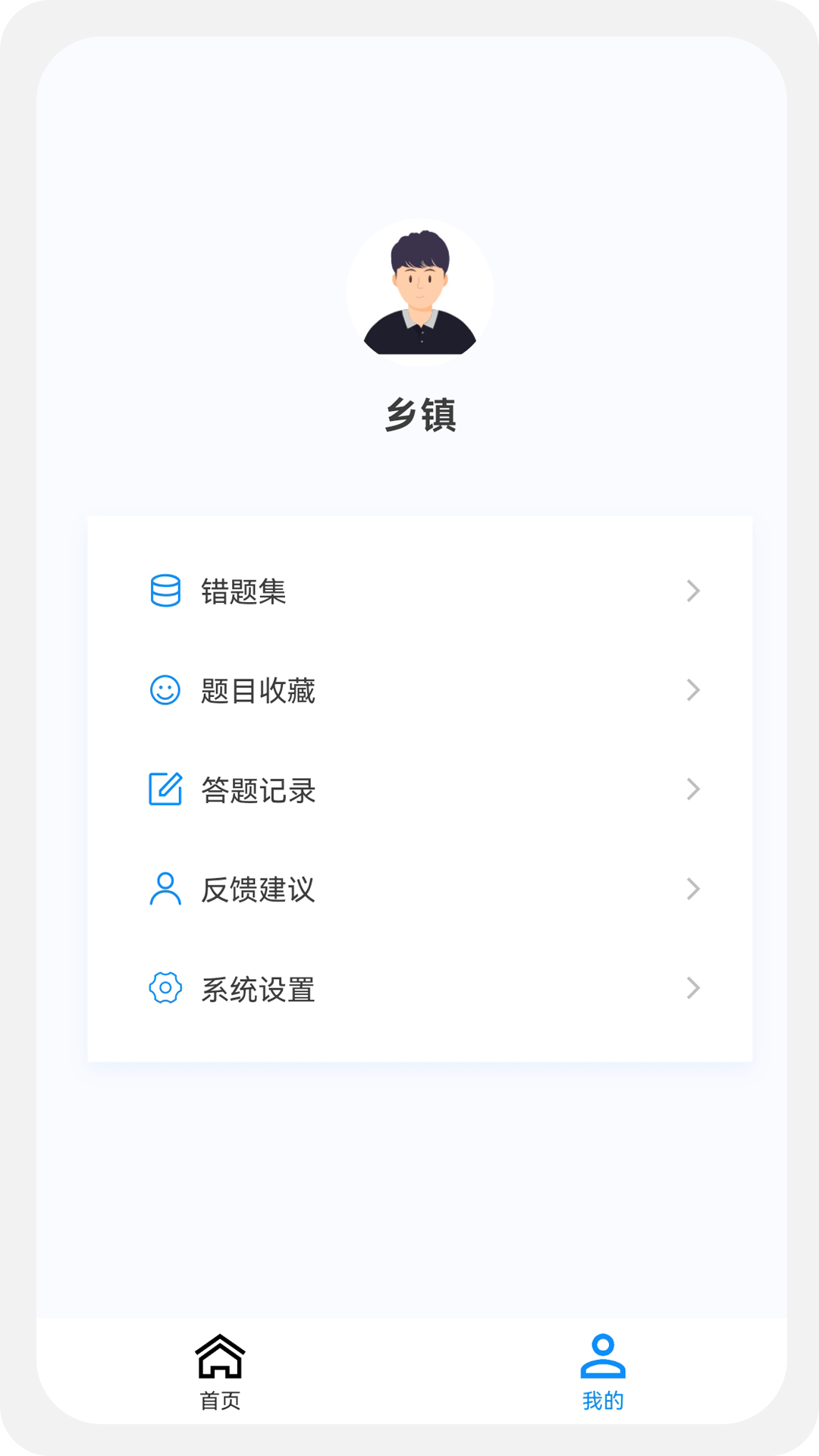 乡镇助理执业医师100题库app v1.4.0