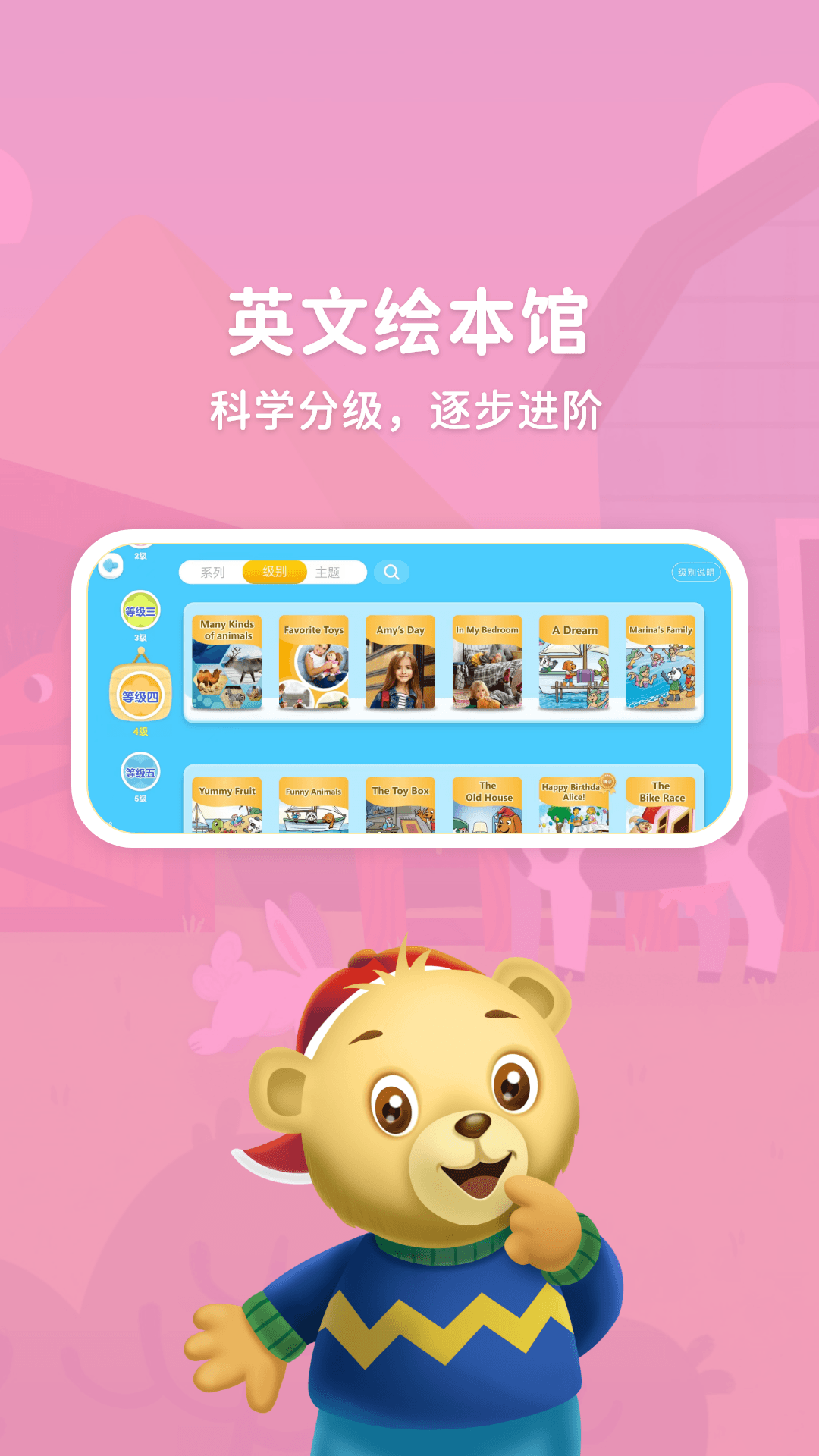 走向未来学生端最新版本 v1.1.337