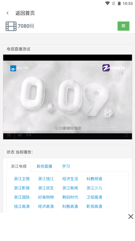 蚂蚁影视安卓版 v3.0