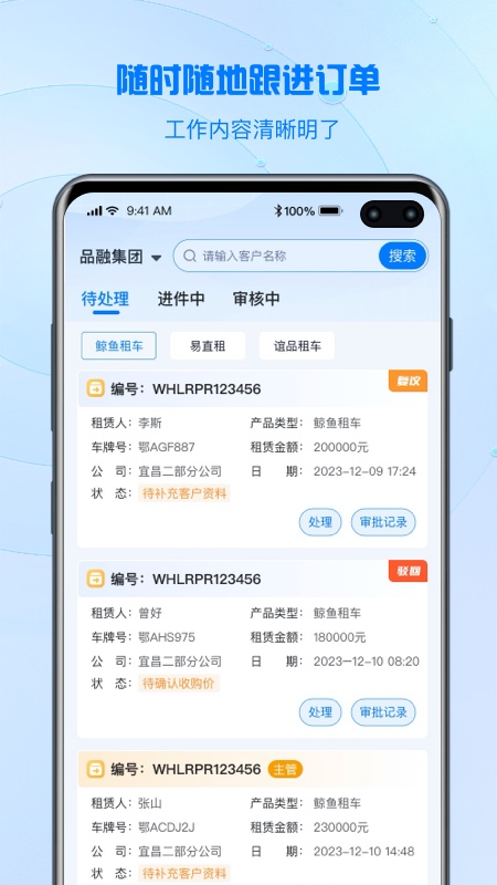 品融数据APP v3.5.4