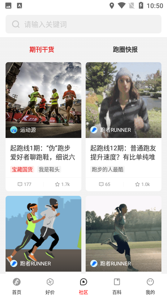 跑者RUNNER v1.1.5