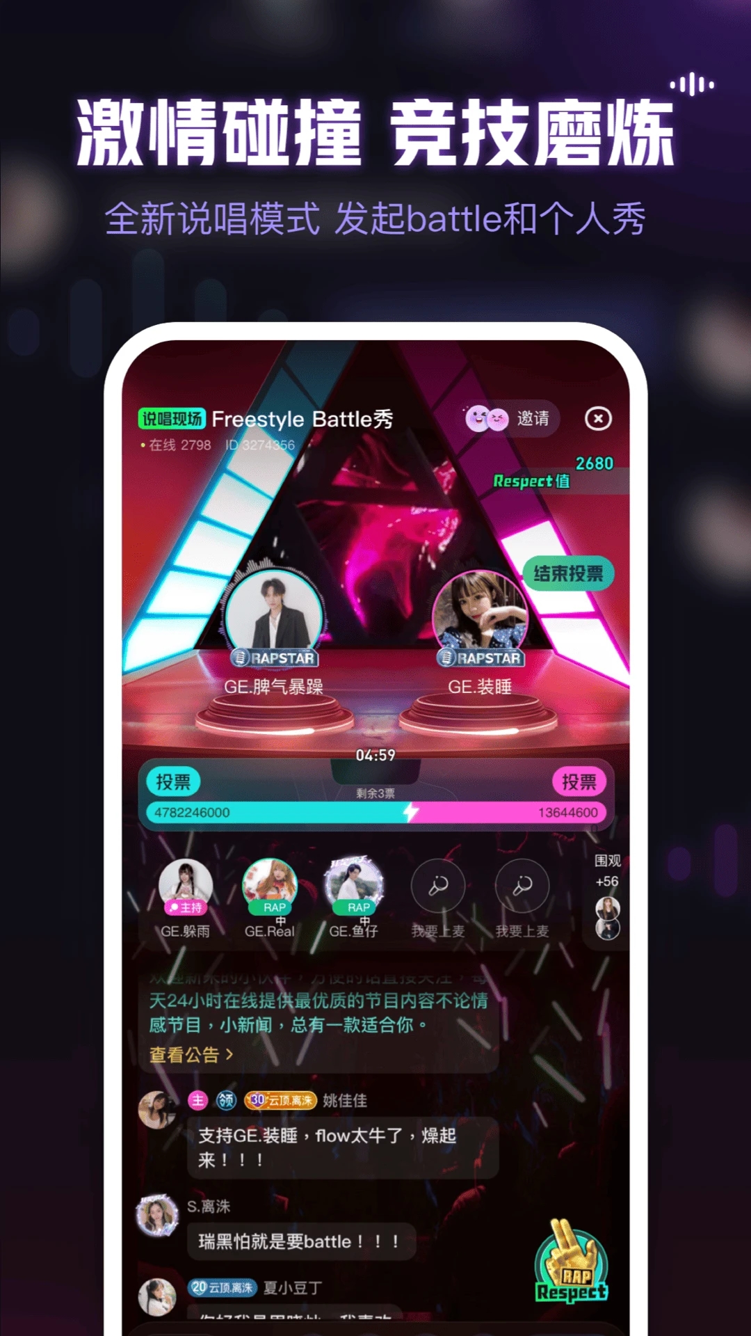 鱼耳6.70.5苹果版iOS下载 6.73.0