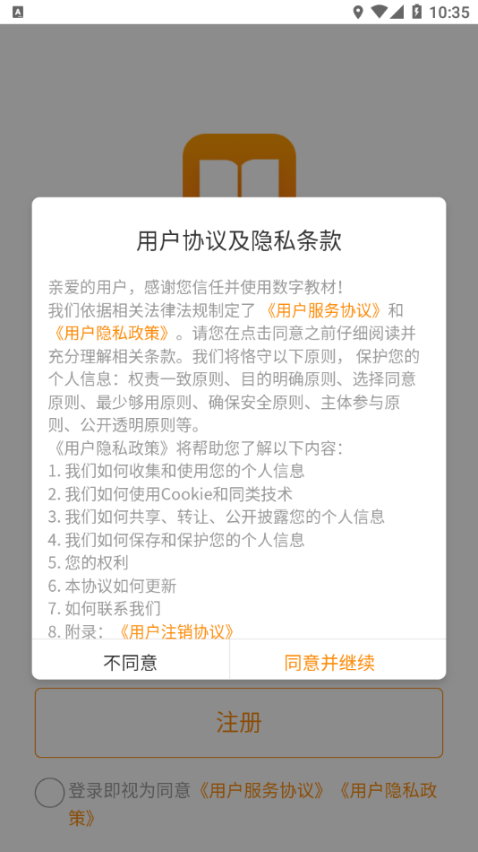 河南数字教材app v1.40.6